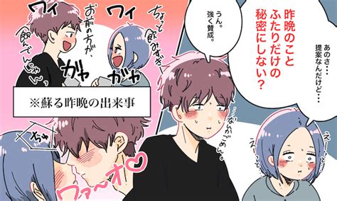 イケメン ワンナイト|【漫画】イケメンバーテンダーとワンナイト【遊びのつもりで抱。